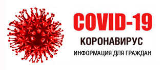 COVID-19